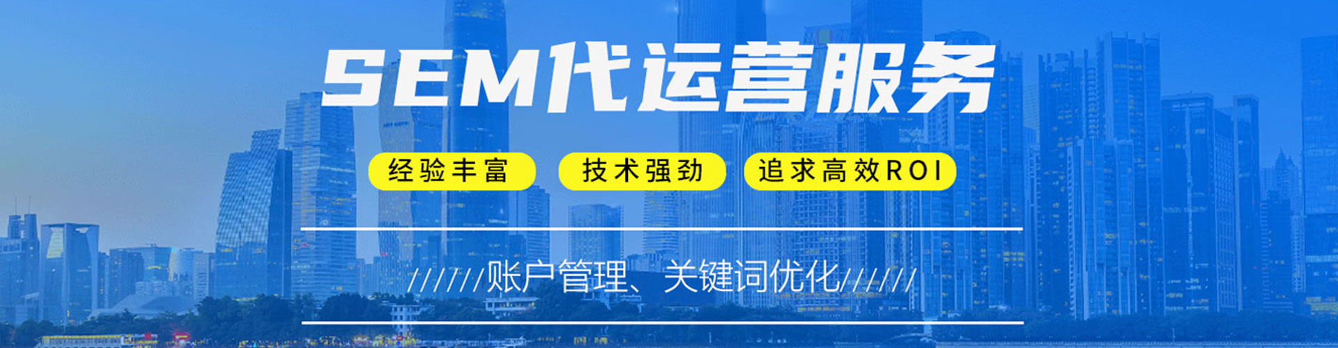 南川百度竞价开户