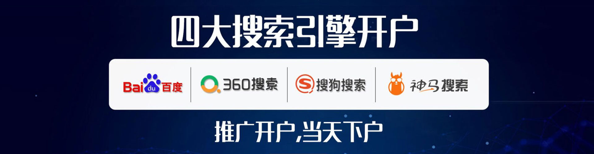 南川竞价广告